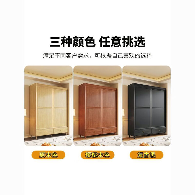Hanpan retro wardrobe retro style black modern simple solid wood home bedroom sliding door sliding door wardrobe light luxury 178 two-door sliding (installation included)