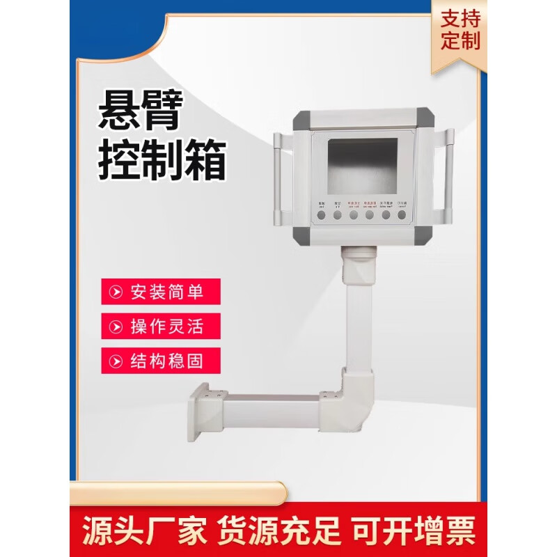 Aluminum alloy cantilever box control box stainless steel panel rocker arm machine tool boom touch screen operation box custom processing model 1