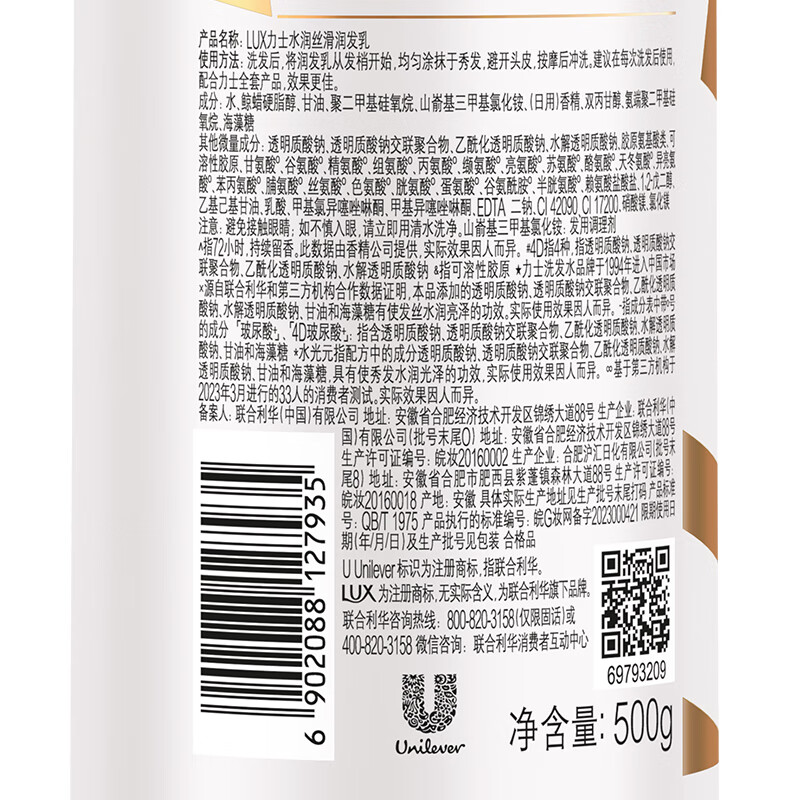 LUX Smooth and Fragrant Hyaluronic Acid Conditioner 500g for dry and frizzy hair, smooth and fragrant