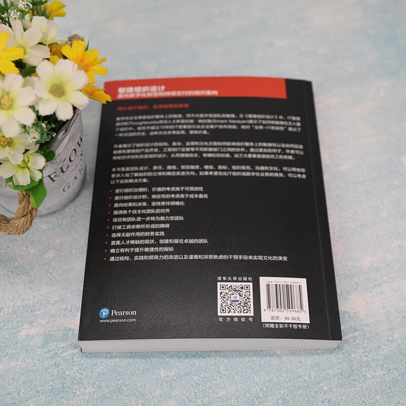 Agile Organizational Design Organizational Reconstruction for Digital Transformation and Continuous Delivery