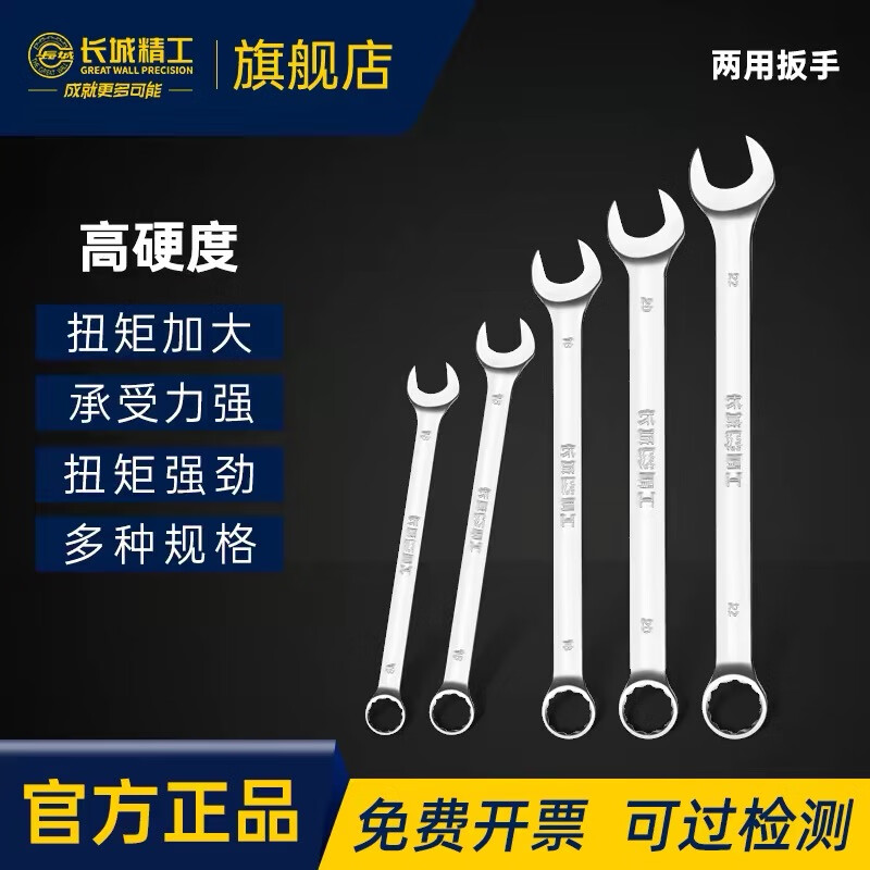 Great Wall dual-purpose wrench, plum blossom wrench, plum blossom dual-purpose, plum blossom wrench, industrial auto repair tool 22mm 317122