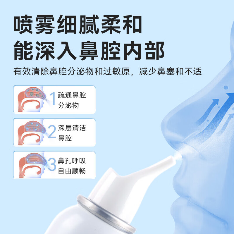 Jingdong sea salt water spray nasal wash nasal spray rhinitis spray physiological sea water nasal care spray 100ml