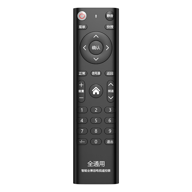 Meixiang universal TV remote control is universally applicable to Xiaomi Skyworth Konka TCL Thunderbird Haier Hisense Samsung Changhong Qike LG LeTV Sony Panasonic Philips Coolaa Universal type for all brands (full infrared compatibility)