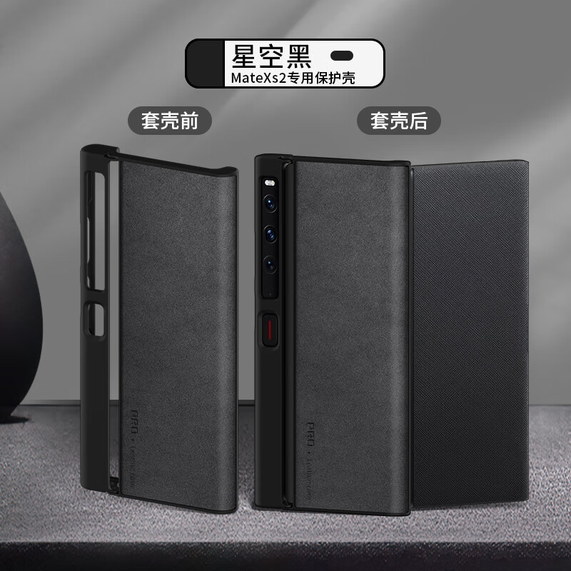 Shang Su is suitable for Huawei Mate