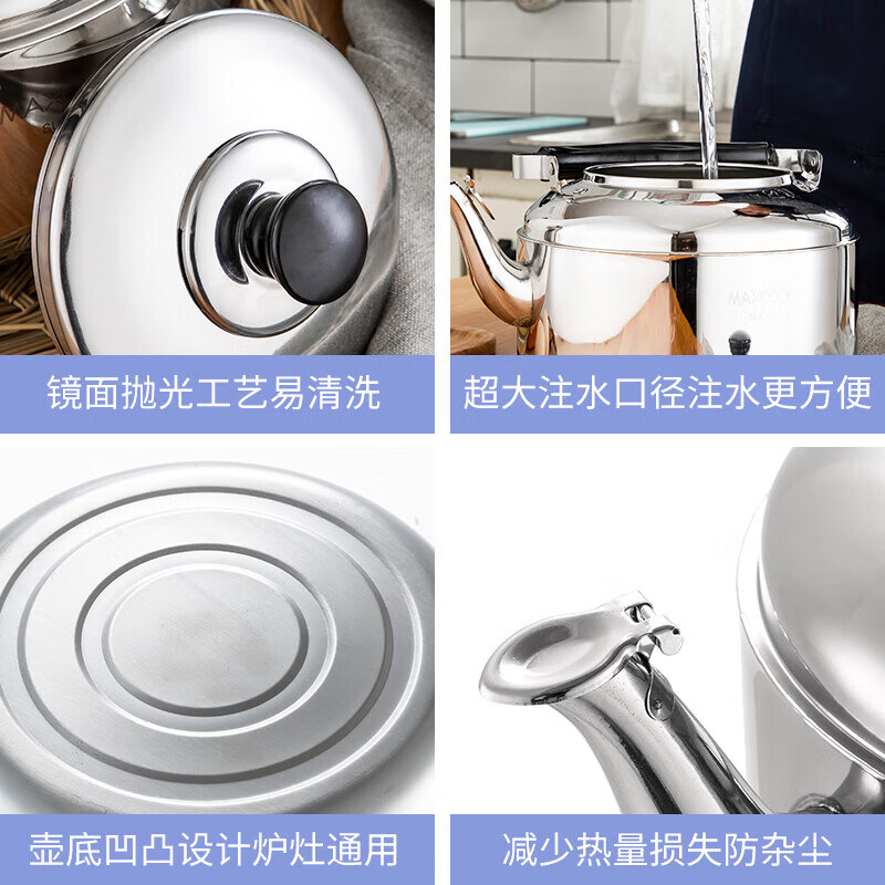 MAXCOOK 304 stainless steel kettle 6L thick Chinese style kettle universal gas induction cooker MCH654