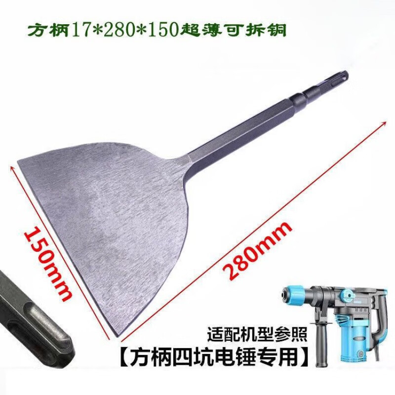 Vinoa shovel motor copper wire copper wire removal artifact long hexagonal handle electric hammer electric pick super widened flat chisel shovel 120MM width hexagonal handle copper removal five-piece set (120 flat mouth)