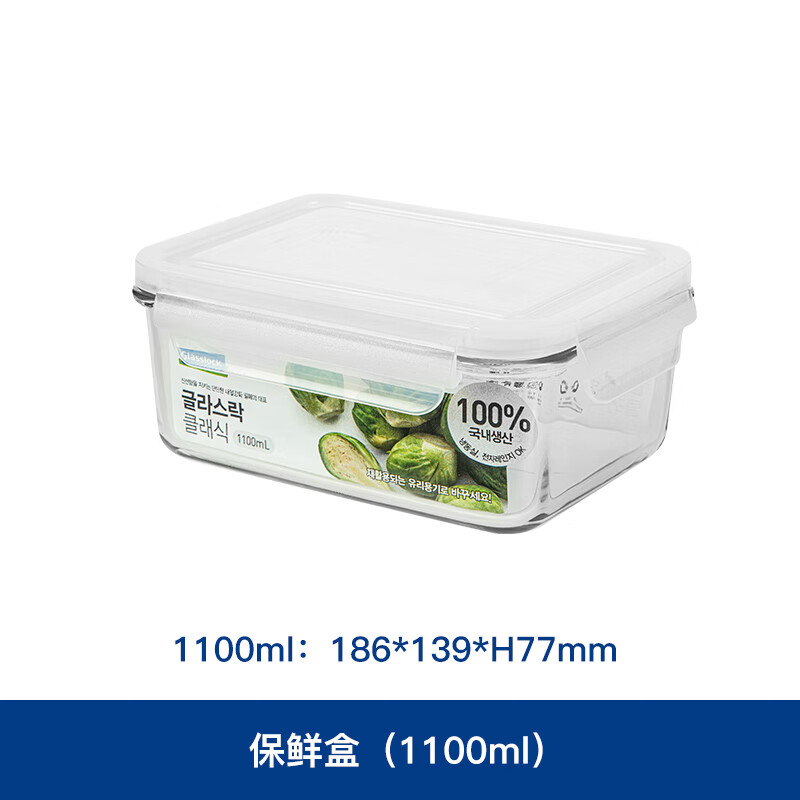 GLASSLOCK imported tempered glass crisper box for office workers with rice, microwave oven heated lunch box, large capacity lunch box 1100ml