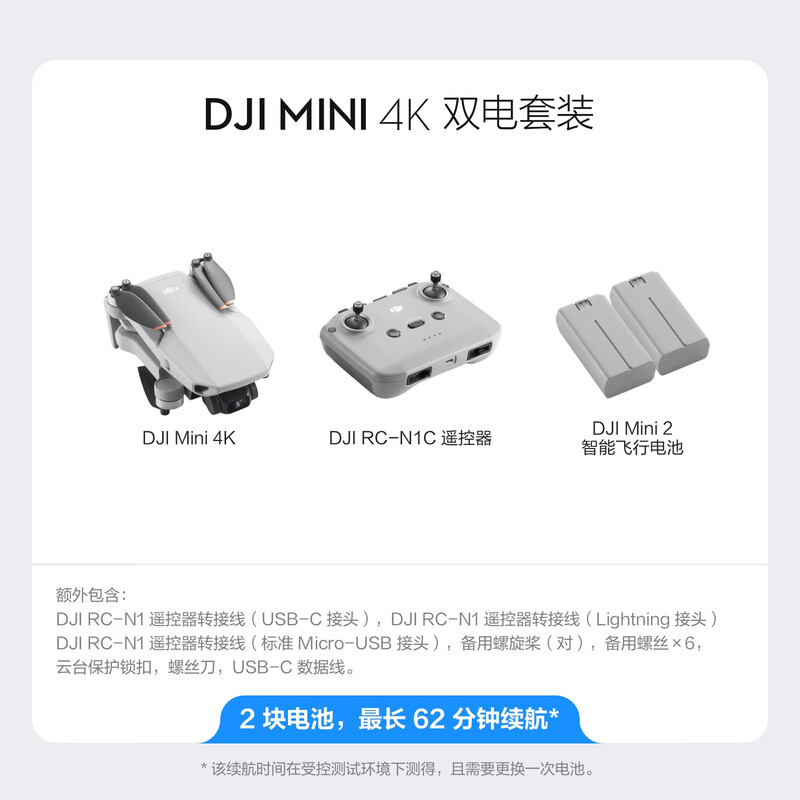 DJI Mini 4K Ultra HD Mini Aerial Photography Light UAV Three-Axis Mechanically Stabilized Digital Image Transmission Beginner’s Entry-Level Flying Camera Remote Control Plane Dual Battery Package Replacement for 1 Year Version No Memory Card
