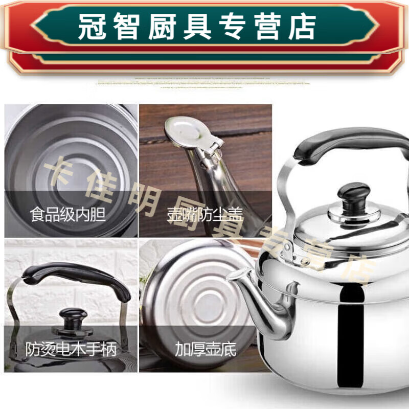 Stainless steel kettle large capacity thickened Mingyin kettle boiling kettle induction cooker gas stove 1L 1L thickened 4 liters can hold about 6 kilograms of water