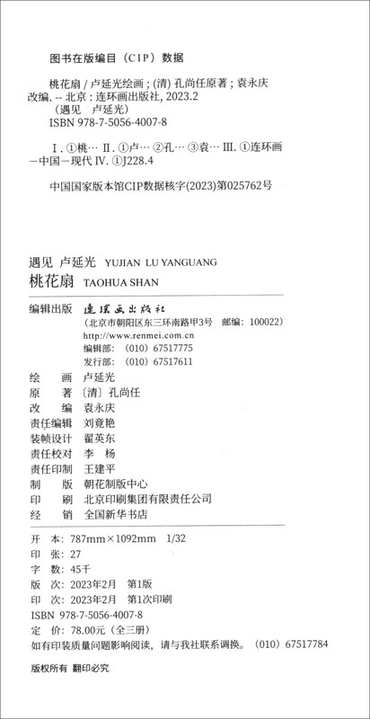 Meet Lu Yanguang (set of 3 books in total)