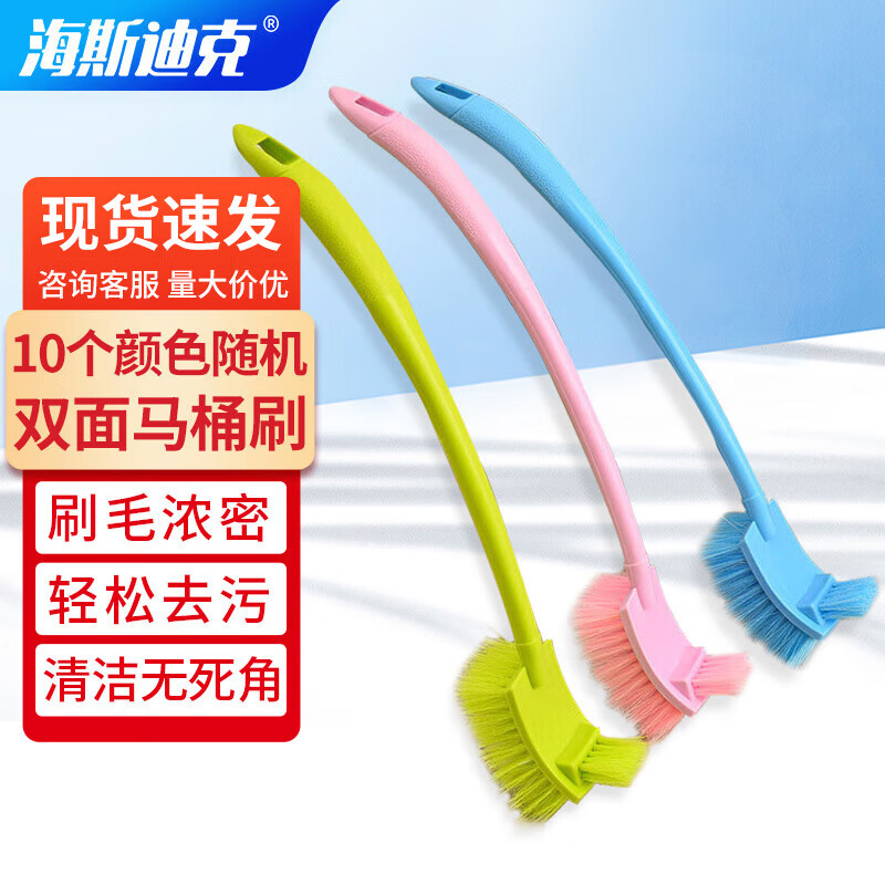 Hasdick HK-8035 thickened plastic long handle double-sided soft bristle cleaning toilet brush bathroom curved crevice brush 10 random colors