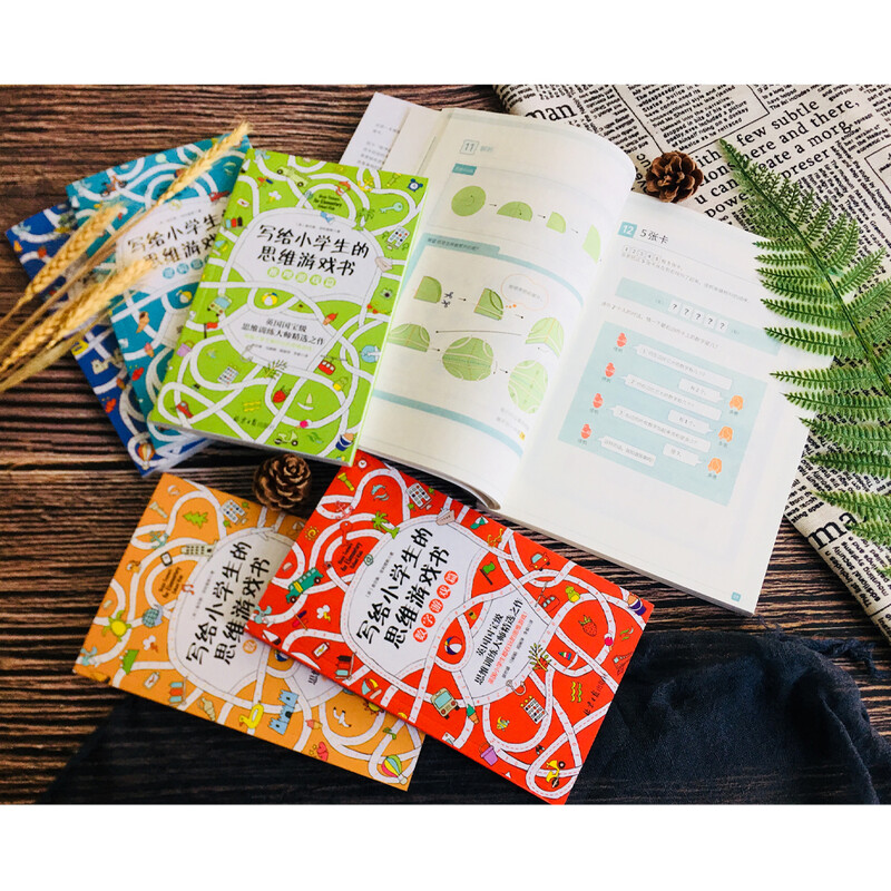 Magical logical thinking game book + thinking game book for primary school students (set of 6 volumes in total) old and new editions shipped randomly