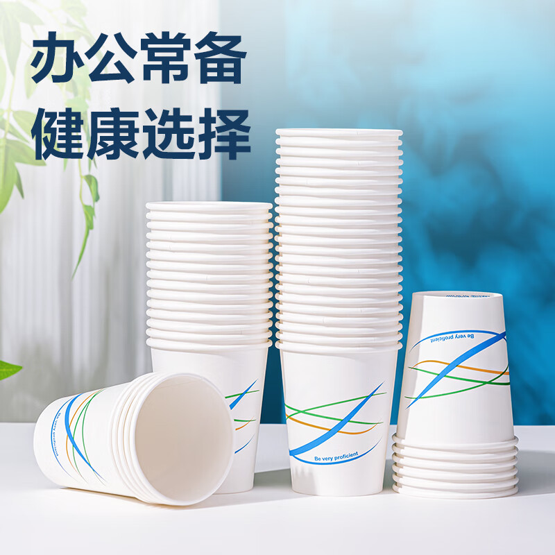 Deli (deli) 50 280ml disposable paper cups, business office household large-capacity anti-scalding thickened water cups