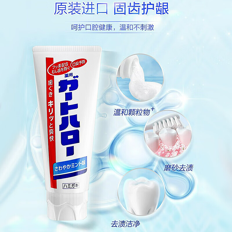 Kao (KAO) imported toothpaste 165g*5 pieces, solid teeth, protect gums, remove oral odor, fresh breath mint toothpaste as a gift