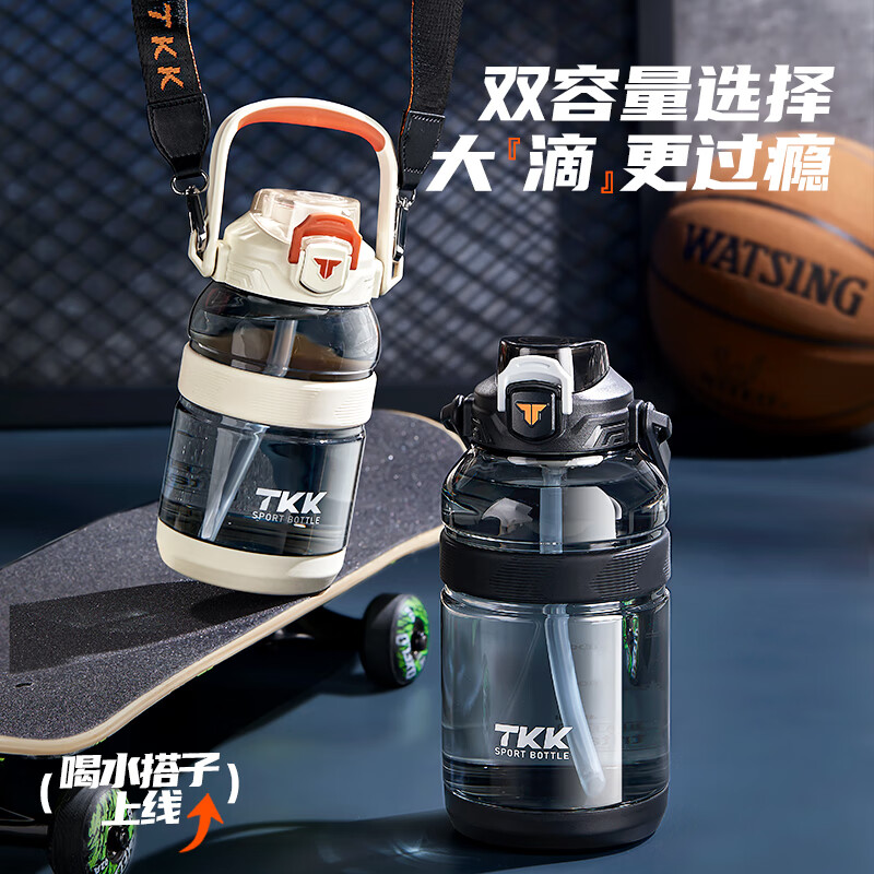 TKK sports water cup large capacity ton bucket kettle tritan high temperature resistant food grade children's cup student military training cup