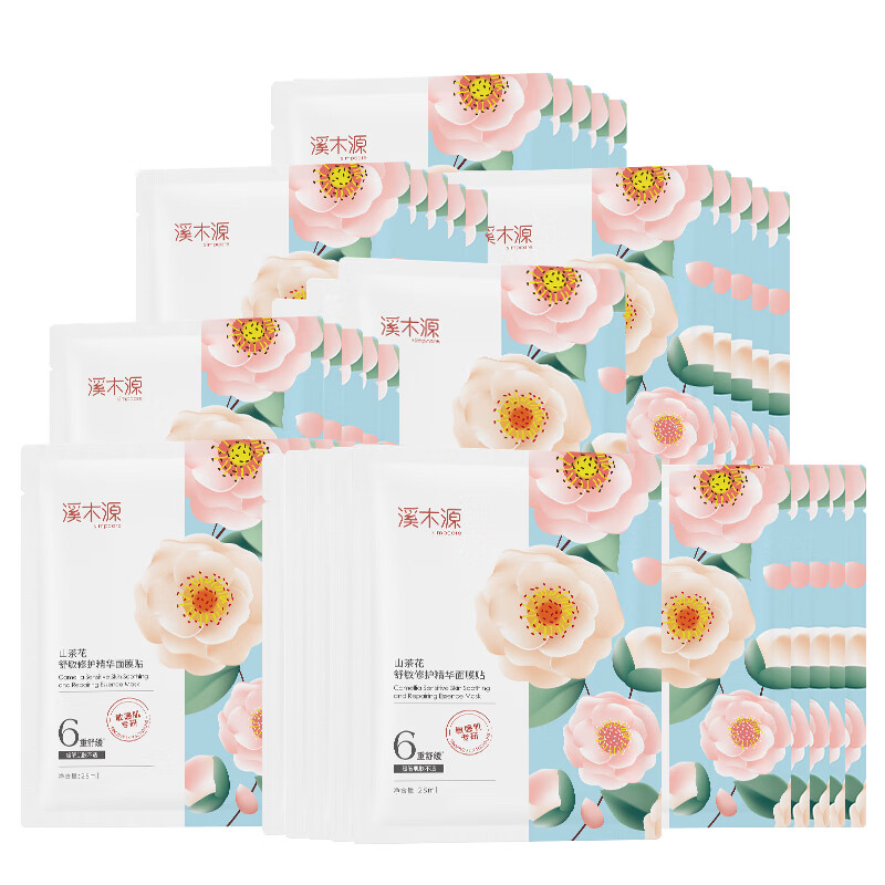 Ximuyuan Camellia Mask 40 pieces, hydrating, moisturizing, repairing and soothing skin care products for men and women after sun exposure