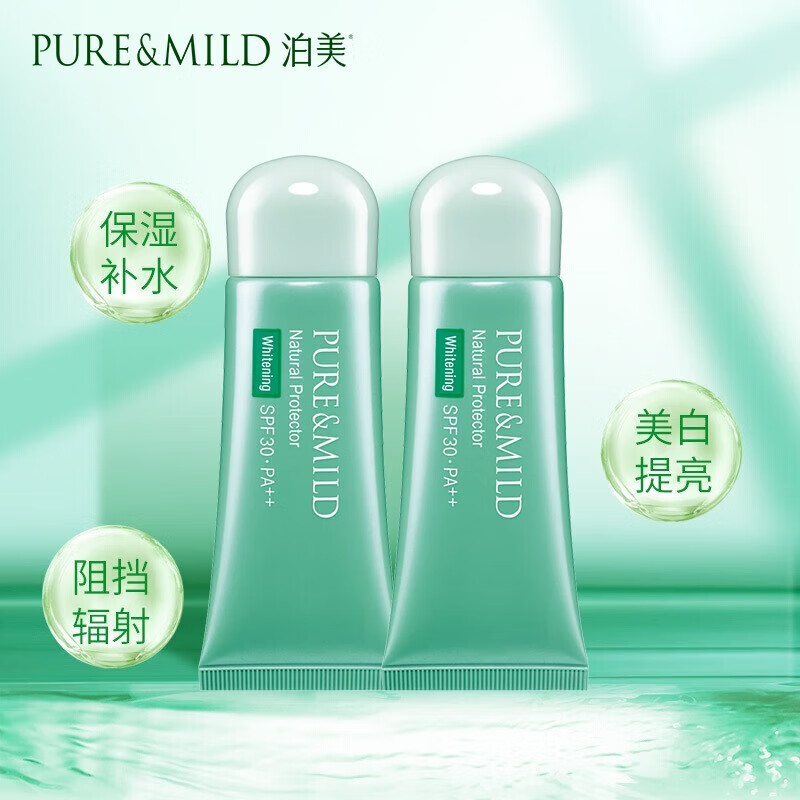 Pomei Plant Qing Ying Purifying Isolation Cream Moisturizing Concealer Improves Dullness Sunscreen Concealer Moisturizing Brightens Skin Outdoor Isolation Cream*2 Whitening Type