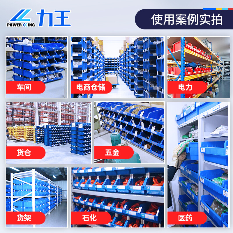 Liwang POWERKING Vertical Parts Box Warehouse Hardware Tools Screw Shelf Storage Box Accessories Plastic Storage Box Material Box PK001 160*100*74 Blue