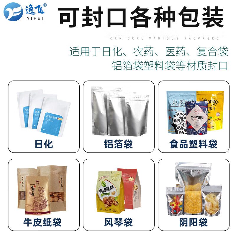 逸飞脚踏式封口机铝架双边加热塑料袋铝箔大功率商用宽边热封机350X2上下加热 京仓速配