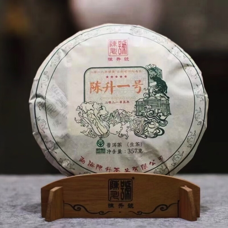 Chen Sheng No. 2021 Chen Sheng No. 1