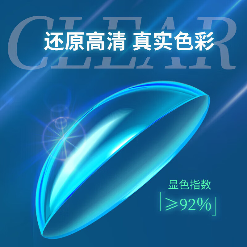 Haichang H2O anti-blue light half-year disposable contact lenses 2-pack 3Cblue transparent myopia glasses 600 degrees