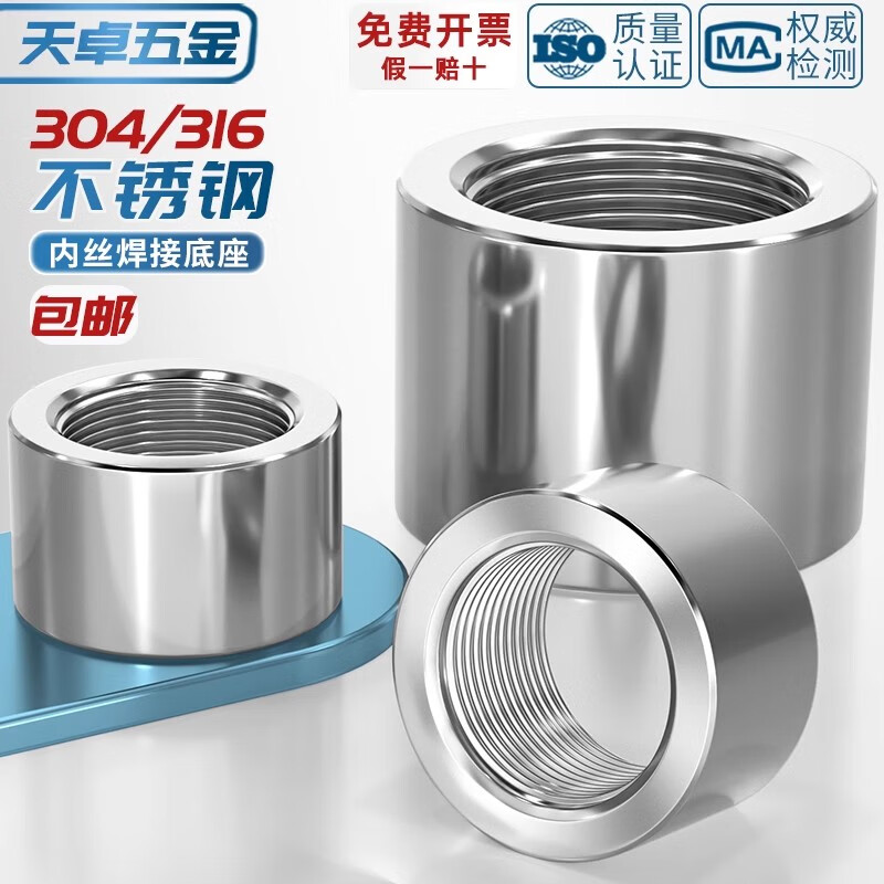 Tianzhuo Hardware 304/316 stainless steel internal wire threaded welding base plug internal wire welding base G1/2.3.4.6 points 1 inch G1-1/4 inch 316 material