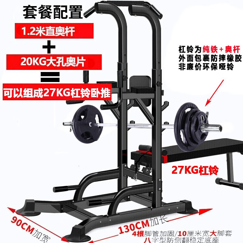Kaikang (KAIKANG) Kaikang Kaikang pull-up device indoor horizontal bar home fitness equipment multi-functional single and parallel bar t058 barbell package 20kg Austrian film + 1.2 Austrian pole