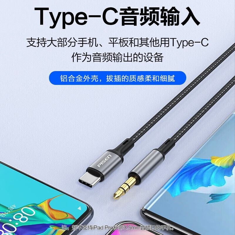 PISEN Type-C to 3.5mm audio cable Apple headphone adapter mobile phone iPhone1516/1715 car AUX speaker suitable for Huawei Xiaomi tpyec connection converter Apple 15-17 universal Type-C to 3.5 audio cable 1 meter