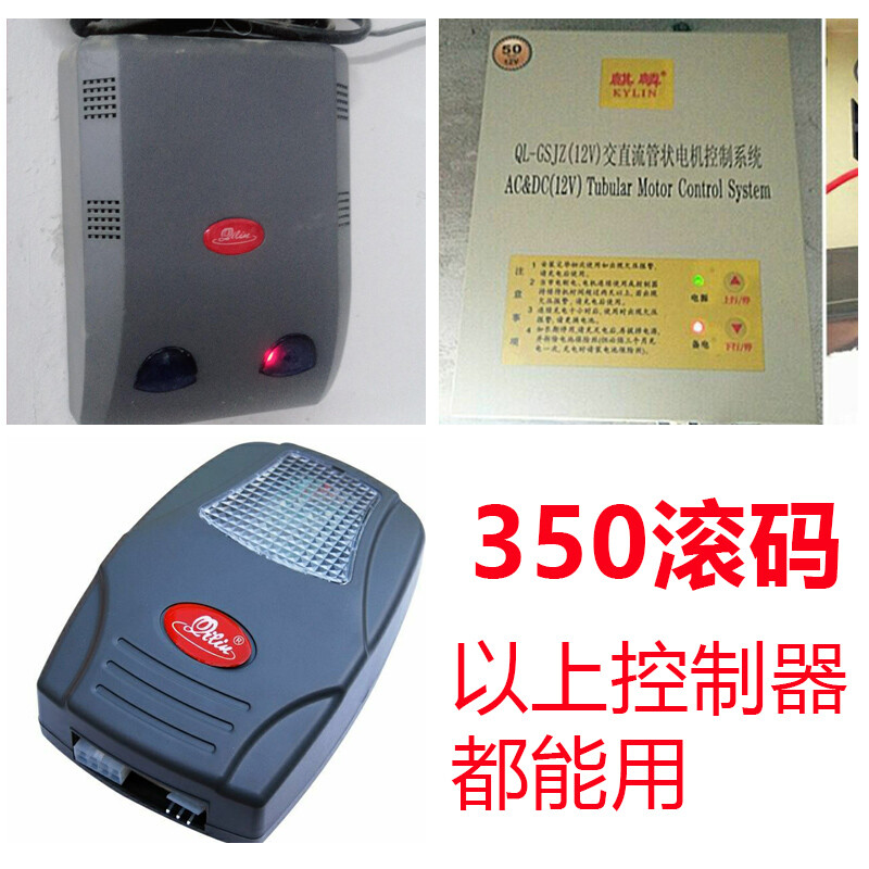 Rolling code 350M rolling shutter door remote control garage door electric door rolling shutter controller Kirin original receiver Rolling code 350M Kirin original