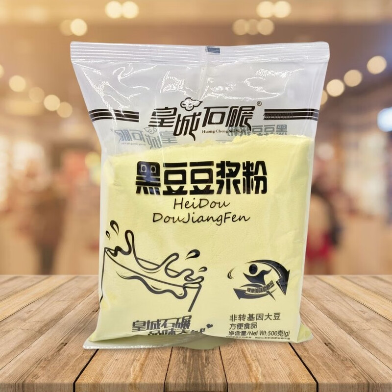 Huangcheng stone ground black bean soy milk powder 500g Huangcheng stone ground black bean soy milk powder 500g 3 bags