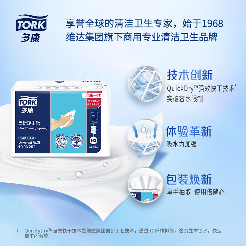Duokang paper towels 1 layer 180 pumps * 21 packs, powerful and quick-drying, hotel kitchens, restaurants and bathrooms, sold in whole box