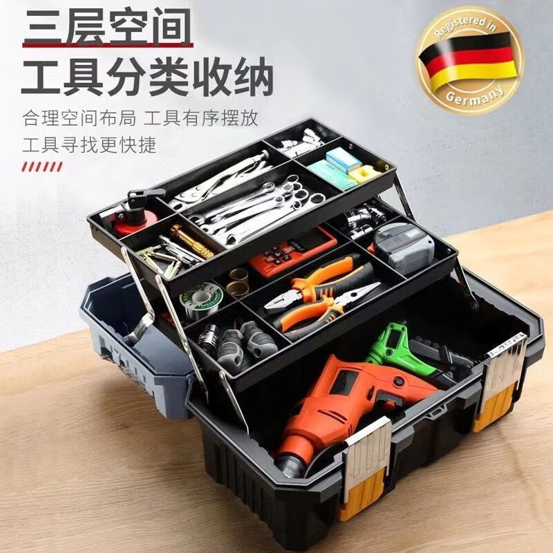 Arrizo tool box storage box household hardware repair box parts box plastic art box electrician folding suitcase three-layer folding 22 inches (storage at a glance)