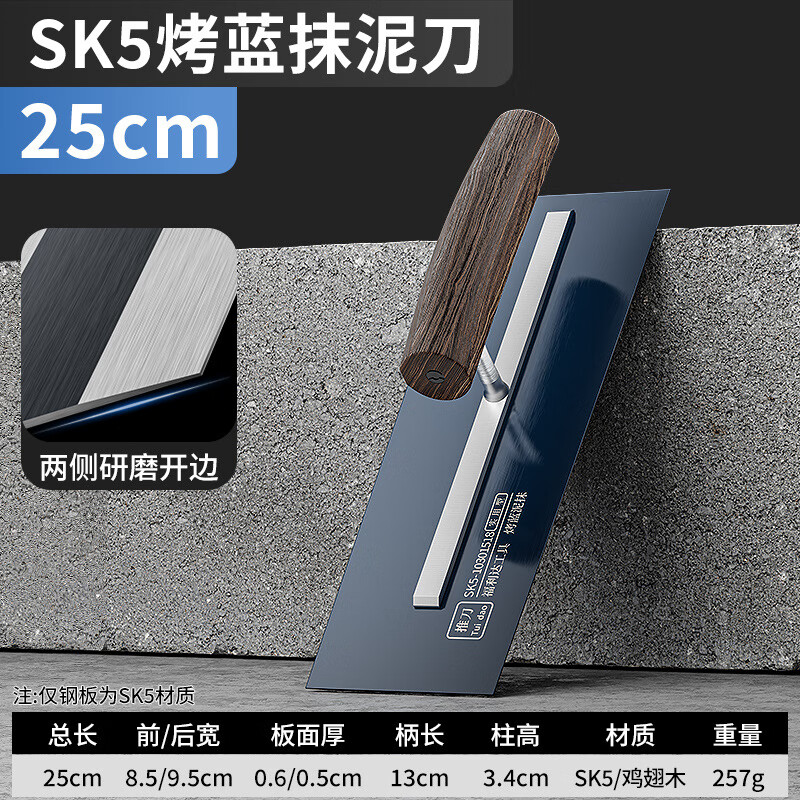 SK5 trowel, putty scraping tool, artifact scraper, plaster knife, masonry plastering tool, wall patching and smoothing SK-5 steel chicken wing handle trowel, length 25*front width 8.5