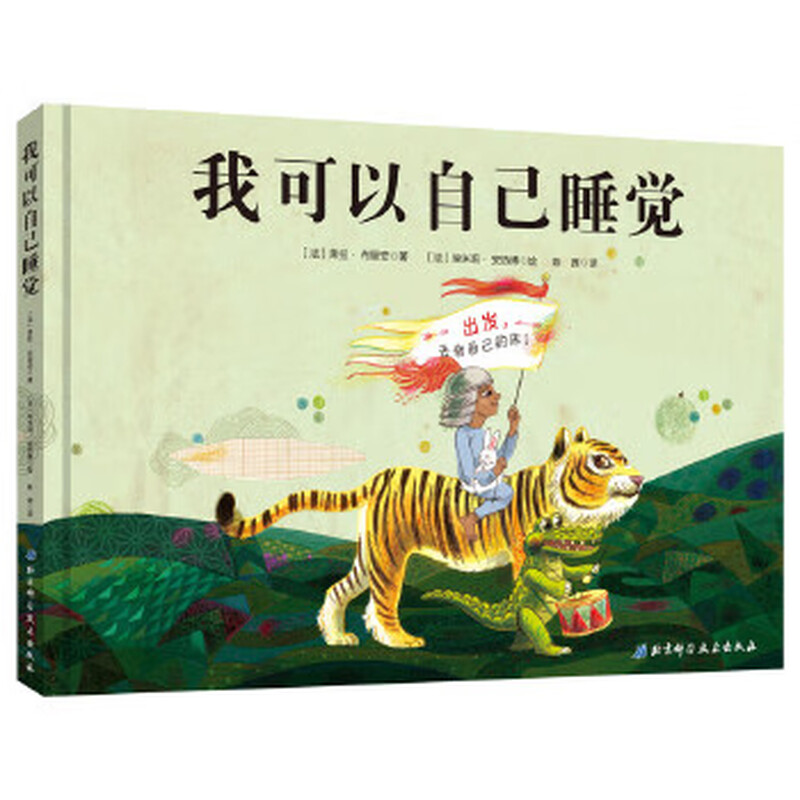 Second hand I can sleep by myself 90% new