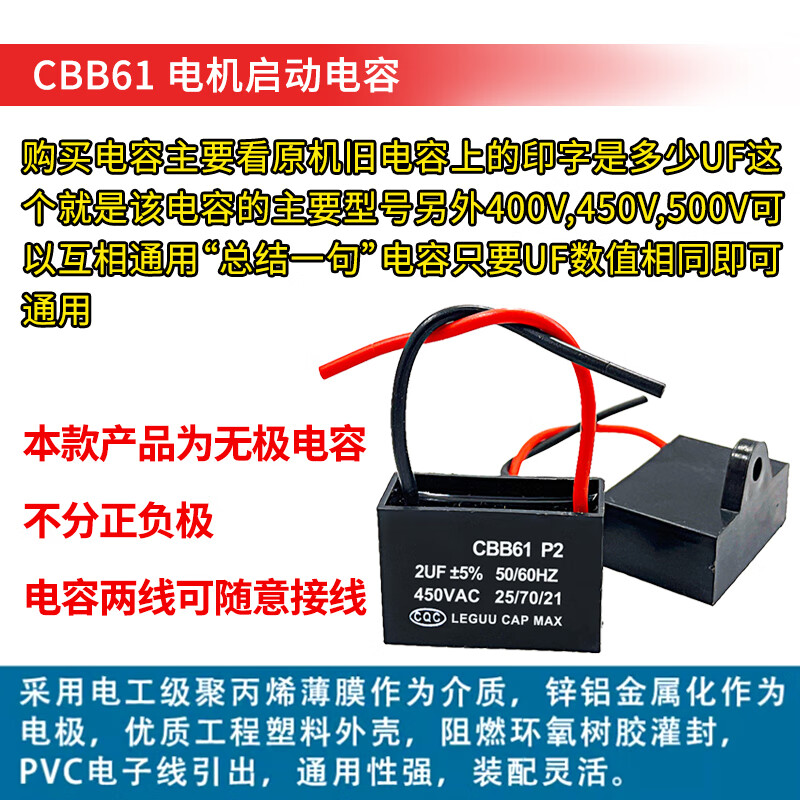Green Shen CBB61 fan starting capacitor 1.2/1.5/1.8/2/2.2/2.5/3/4/5UF450V ceiling fan range hood 1.2UF (buy 1 get 1 free)