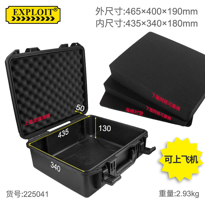 EXPLOIT waterproof instrument case equipment safety protection box industrial grade thickened waterproof tool box suitcase inner size 435*340*180