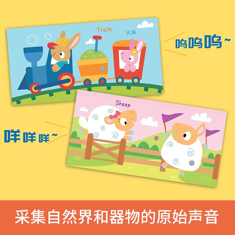 Listen, what is the sound? Original touch and sound book (set of 6 volumes) 0-3 years old infants and toddlers, baby touch cognitive bilingual, talking early education enlightenment audio book, summer homework produced by Bubu Alliance, summer transition from one to two, summer transition from primary school to junior high school