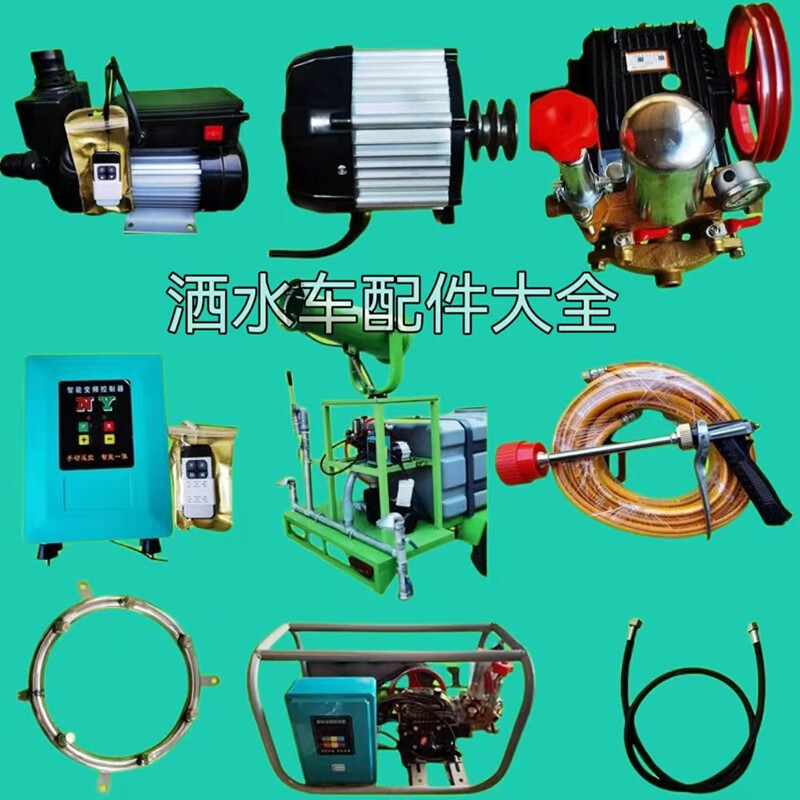 Chenaxe electric three-wheel sprinkler truck mist cannon accessories water pump construction site nozzle remote control motor water ring 10 nozzles