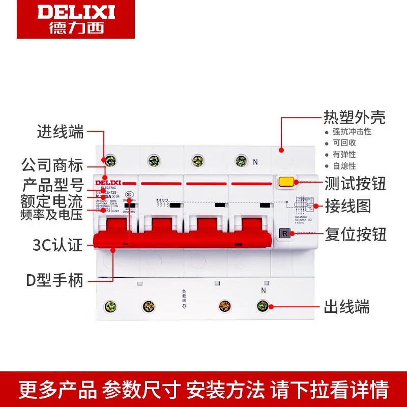 Delixi high current leakage DZ47LE-125 motor 4P100A 125A leakage protection three-phase four-wire main gate 100A 4p