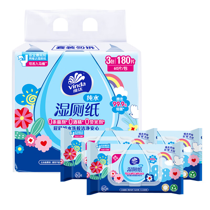 Vinda Wet Toilet Paper 60 pieces * 3 packs Dopamine Wet Toilet Paper Pure Water Wet Wipes Toilet Paper Wet Wipes Wet Toilet Wipes New and Old Random