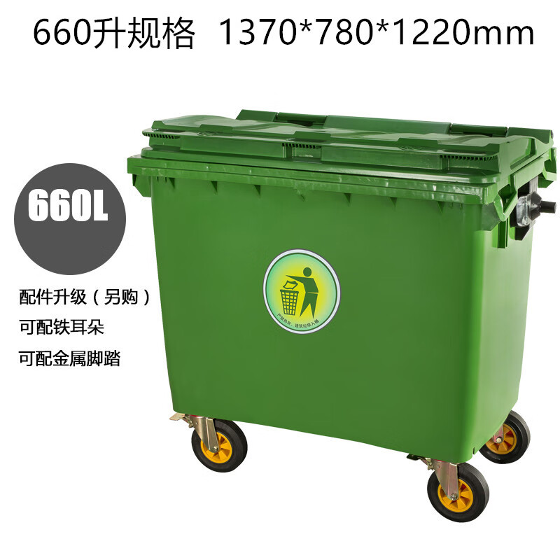 660 liters trash can outdoor sanitation garbage cart trolley extra large garbage transfer box 1200L1100L400 thickened 660 liters trash can green thickened 660 liters trash can green