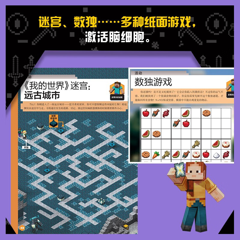 Minecraft Yearbook 2024 Children's Educational Training Game Book