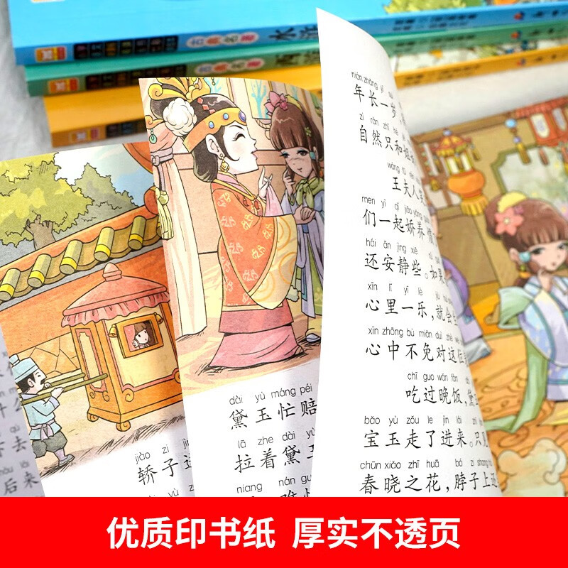 Genuine original primary school student edition of the Four Great Classics, 4 volumes, color illustrated phonetic Journey to the West + Romance of the Three Kingdoms + Water Margin + Dream of the Red Mansions, must-read extracurricular books for primary school students in grades 1, 2, 3, 4, 5 and 6