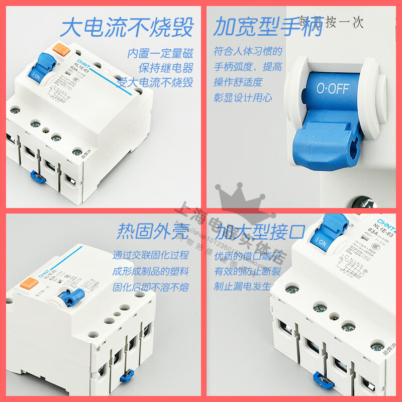 Leakage protector NL1E-63 1P+N (3P+N) 25A 40A 63A three-phase four-wire leakage protector 63A 3P+N