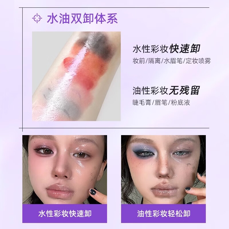 BABI Cleansing Oil Valentine's Day Gift Cleansing, Refreshing, Light Skin Feeling Cleansing, Gentle Makeup-Melting Makeup Remover Water 150ml