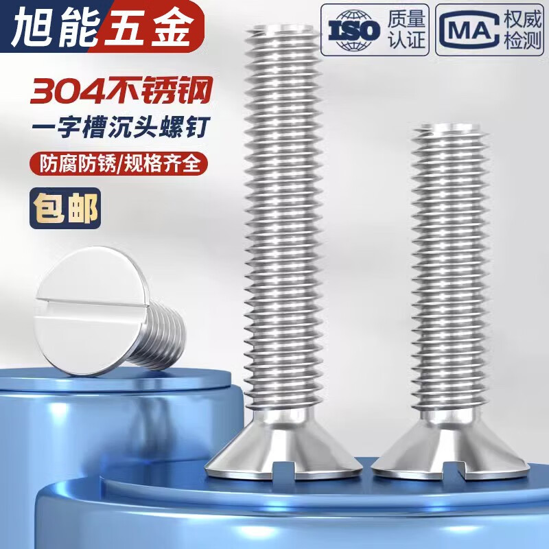 Bingneng 304 stainless steel GB68 slotted flat head screws, countersunk head bolts, flat tail machine screws, M4*8 (100 pieces)