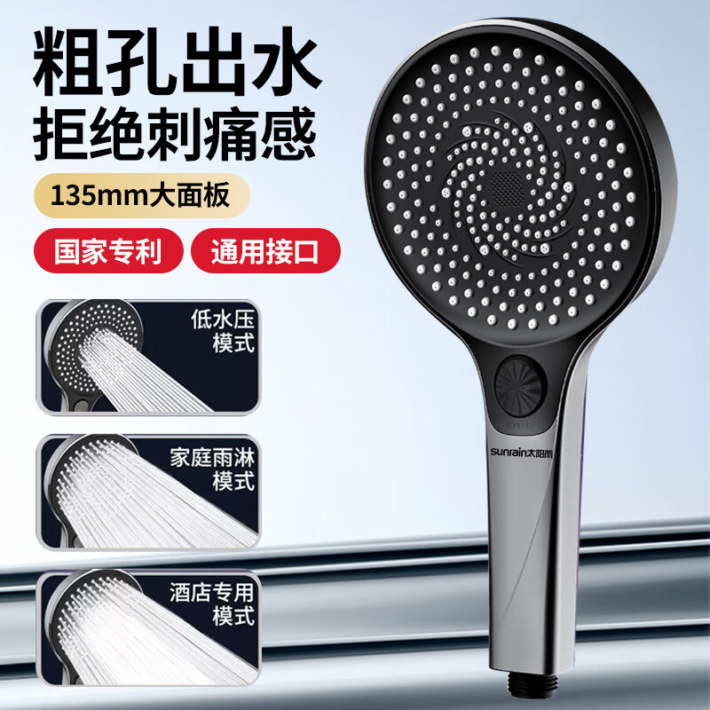 Sun Rain Cyclone Pressurized Shower Head Large Panel Bath Shower Shower Head Pressurized Shower Head Set Home Sviper Gray Cyclone Powerful Three-speed Boost 135mm Large Panel Shower + 2 Meter Explosion-proof Hose + Support
