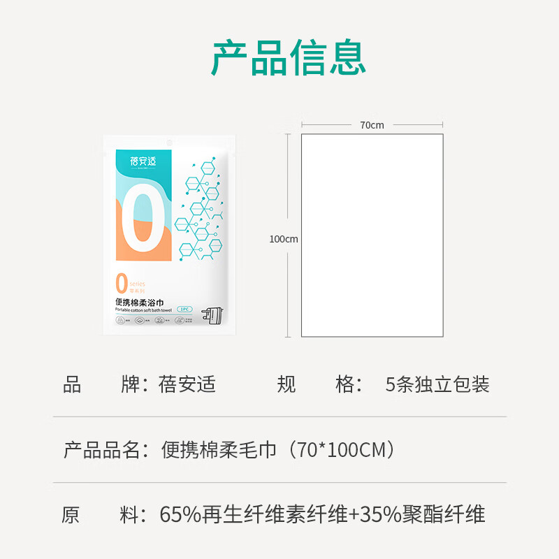 Beianshi disposable bath towel thickened large pearl pattern business trip hotel portable travel towel bath towel cotton soft towel 5 packages