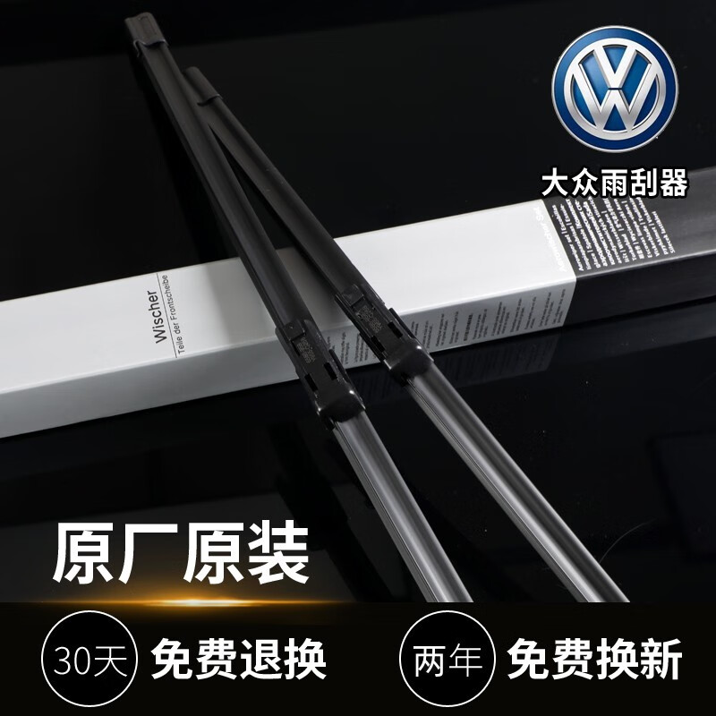Volkswagen Tiguan L original wiper blades 17-18-19-20-21-22-23-24 Tiguan original wiper blades Tiguan L 17 models to date HD silent