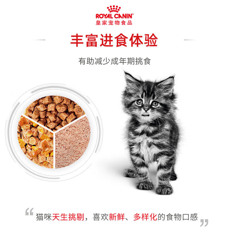 Royal Cat Food Kitten Wet Food Soft Pack Cat Canned KGP General Food 4-12 Months Soup Meat Cubes 85G*6 Imported